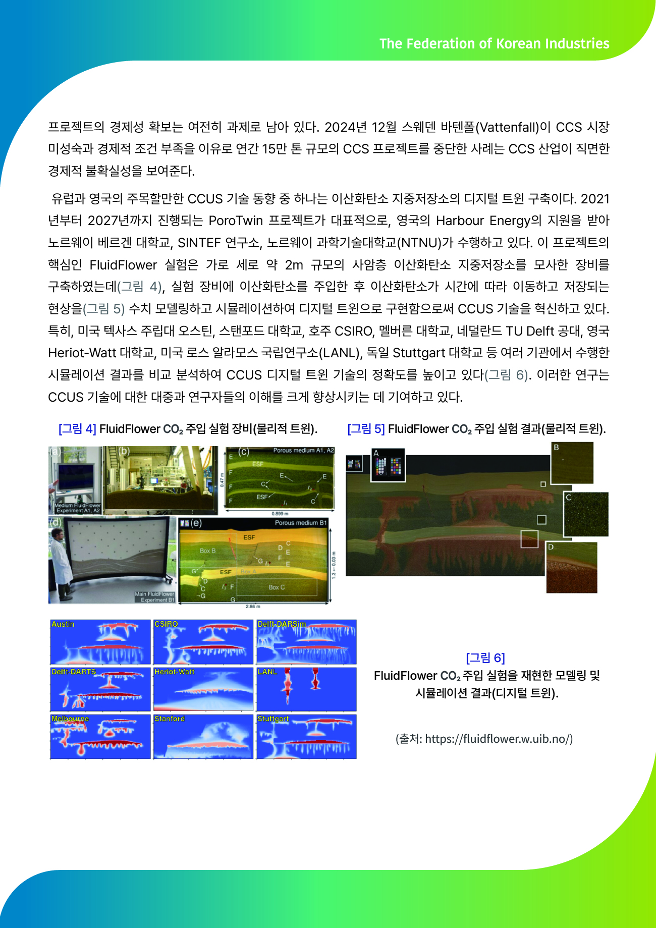 FKI 인사이트